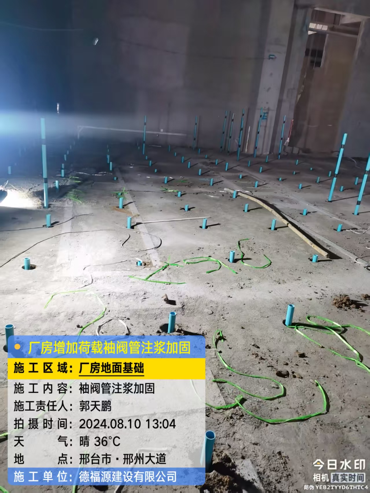 红山街道袖阀管注浆施工