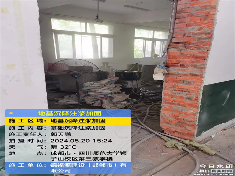 红山街道高压旋喷注浆在地基下沉注浆加固中的应用