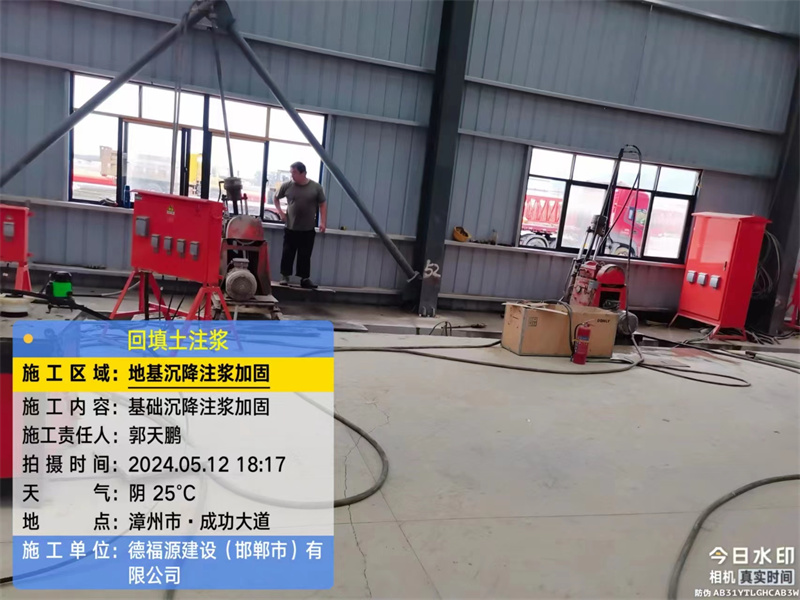 红山街道地基下沉注浆加固后的房屋稳固性评价