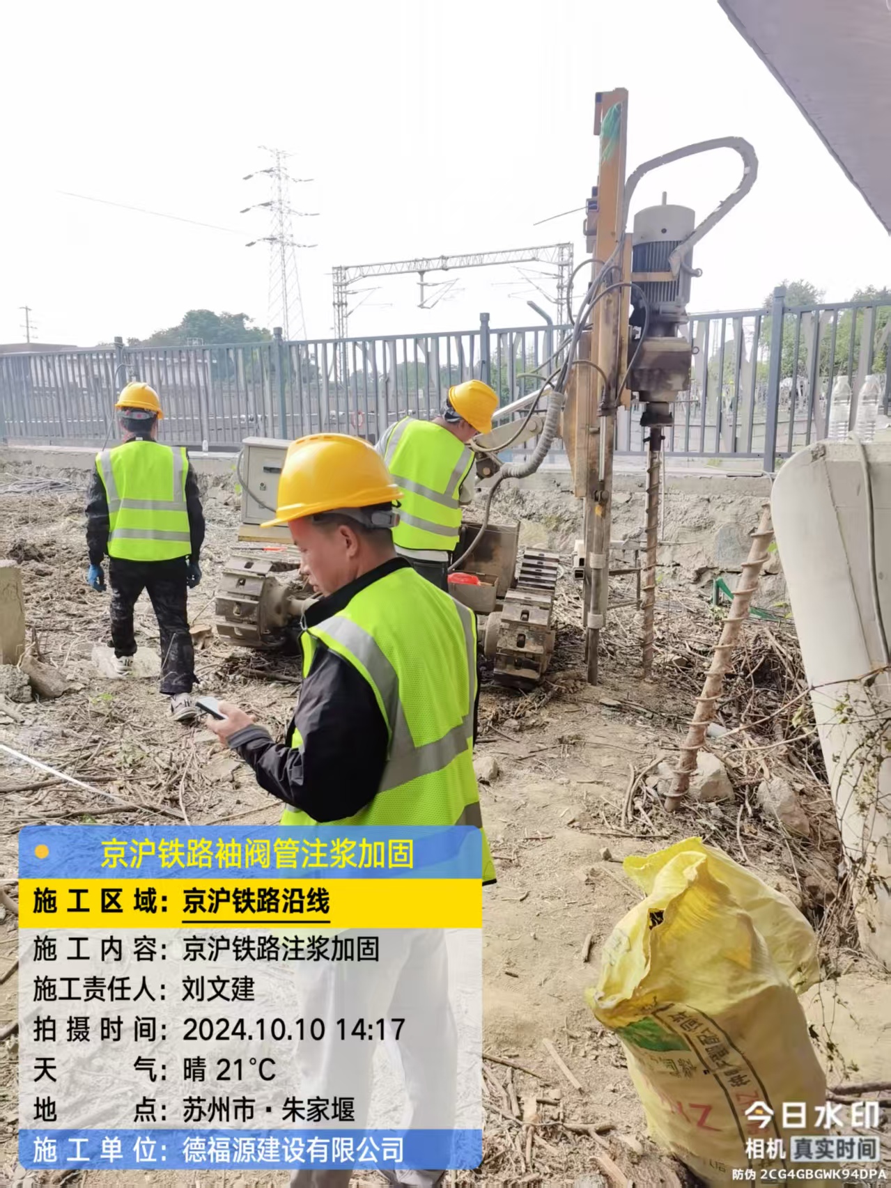 红山街道袖阀管注浆工艺